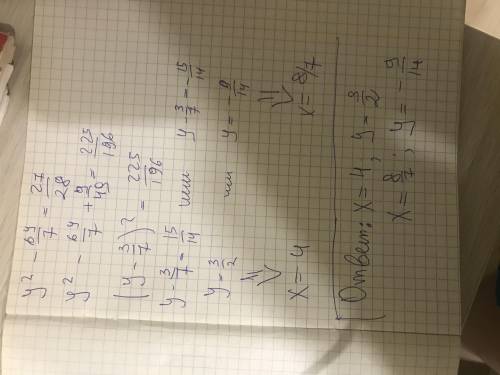 Решите систему уравнений и в ответ запишите сумму всех решений. {3x-4y=6 {x^2-8y^2=-2 Это одна систе