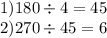 1)180 \div 4 = 45 \\ 2)270 \div 45 = 6