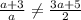 \frac{a+3}{a} \neq \frac{3a+5}{2}