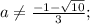 a\neq \frac{-1-\sqrt{10}}{3};