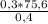 \frac{0,3*75,6}{0,4}