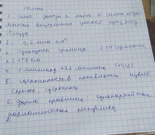 На основе предложенных А.Мэхэном критериев проанализируйте особенности политико-географического поло