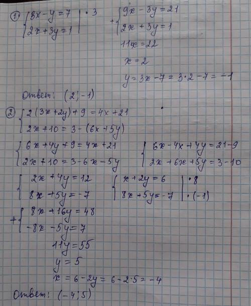 Система уравнений х-у=7 2х+3у=12) 2×(3х+2у)+9=4х+21 2х+10=3-(6х+5у)3) 5х-3у=8 15х-9у=8​