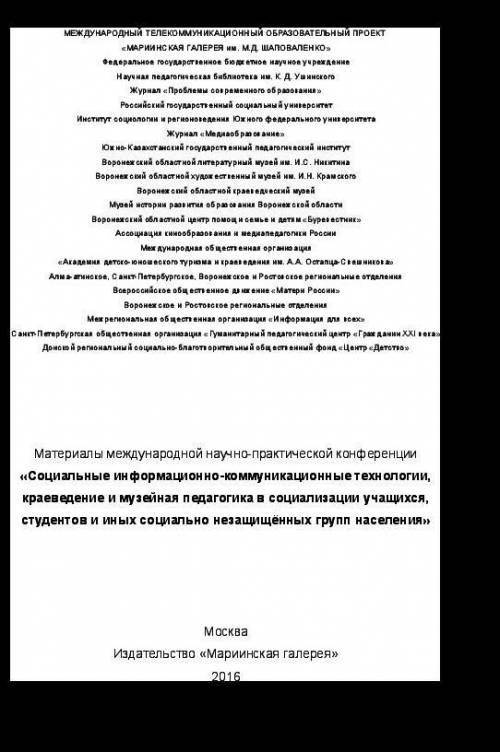 1. Как называется самое знаменитое научное произведение Ш. Уалиханова?2. В каком городе России, на с