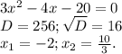 3x^{2} -4x-20=0\\D=256;\sqrt{D}=16\\x_{1} =-2;x_{2}=\frac{10}{3}.