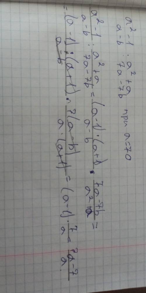 Найдите значение выражения: (a^2- 1)/(a-b) ∶ (a^2+ a)/(7a-7b ) , при a = 70. ​