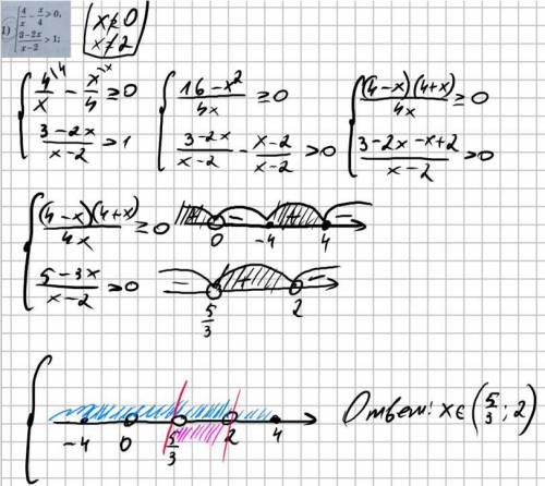 Решите системы неравенств 20.11(н)