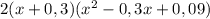 2(x+0,3)(x^{2} -0,3x+0,09)