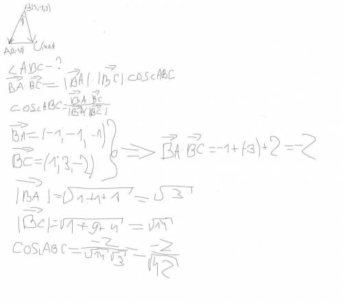 Найти косинус угла В треугольника ABC, если А (2; -4; 2), В (3; 3; 3), С