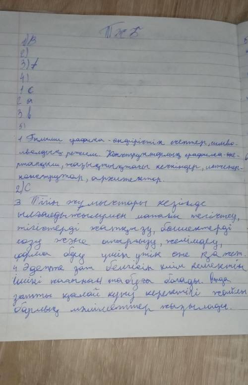 это сор по казахскому 1. Мәтін бойынша берілген шартты белгілерді ашып жазыңыз. 2. Бір нүктелі белг