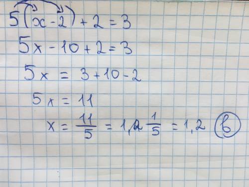 6) Реши уравнение: 5(х-2) + 2 = 3 а) 0,4 б) -1,2 в) 1,2 г) -0,4
