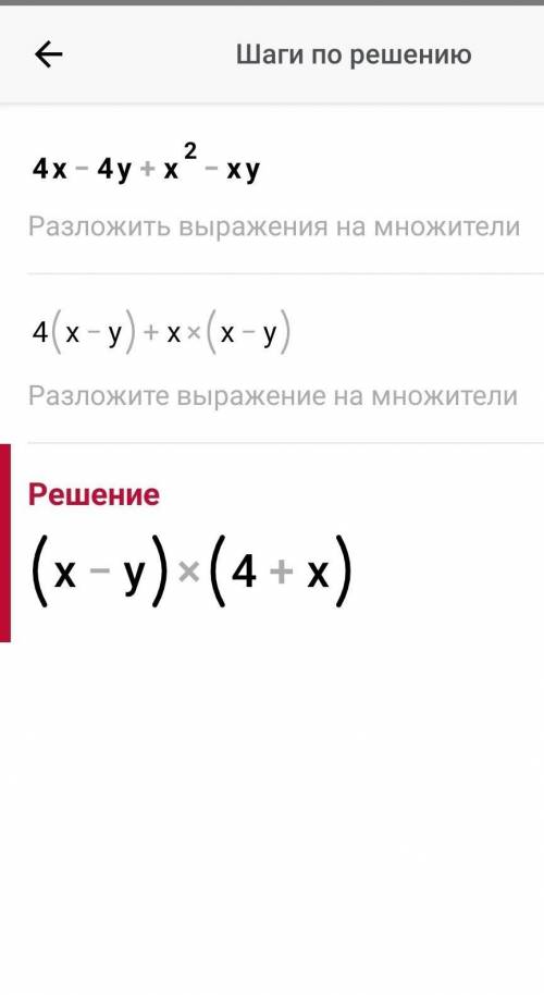 Разложить на множители: а) 3(7-у)+у(7-у) б) 4х-4у+х²-ху в) у³-4у с алгеброй!