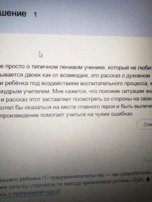 ОЧЕНЬ Напишите свои впечатления о прочитанном Подвиги Геракла: На сегодняшнем уроке я узнал… понял