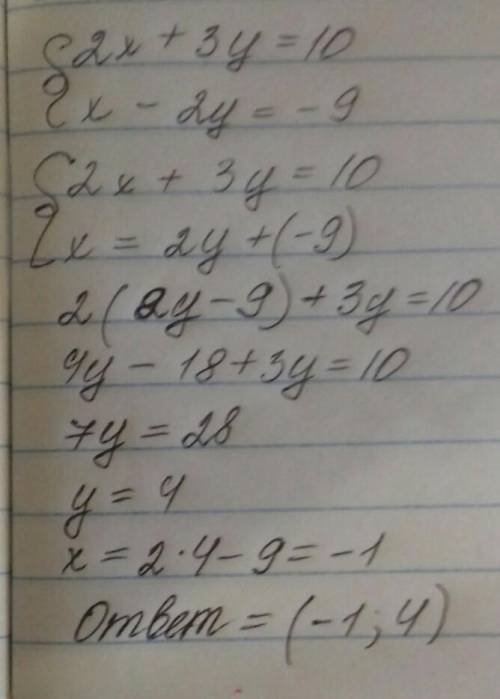 Розв'яжіть систему рівнянь: 2x + 3y=10 x-2y=-9 ​