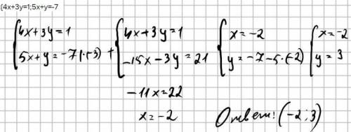 Розв'жіть систему рівнянь:{4х+3у=1;5х+у=-7