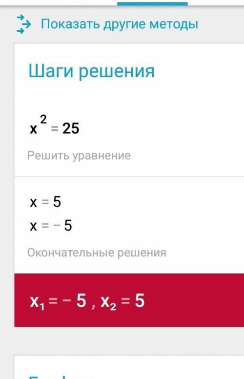 Заранее КВАДРАТНЫЕ УРАВНЕНИЯ 1) х2 +7х=0 2)2х2+3х-5=0 3)х2=25 КОРНИ КВАДРАТНОГО УРАВНЕНИЯ А) 1;-2