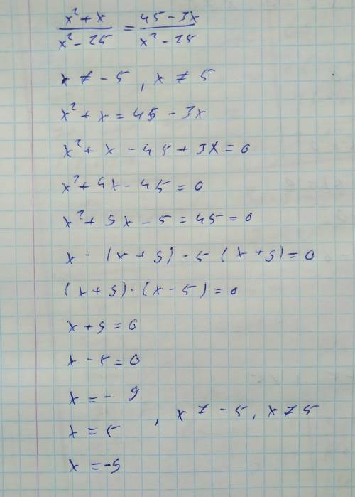 Ребята х^2+х/х^2-25=45-3х/х^2-25