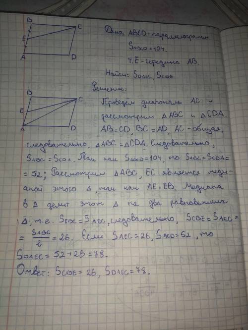 Площадь параллелограмма ABCD равна 104.Точка E-середина стороны AB.Найдите площадь трапеции DAEC.Най