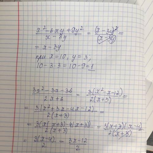 Сократите дробь 3x^2-3x-36/2x+6​