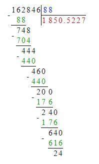 Поделите 162846/88 в столбик