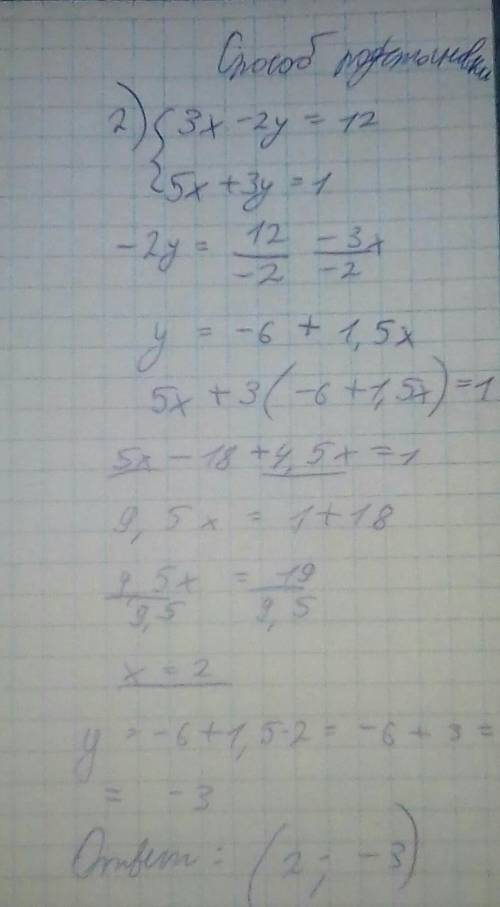 Розв*язати системи рівнянь різними методами:1) 2x+y=43х+5y=132) 3x-2y=125x+3y=13) 2x-y=23x-y=5​