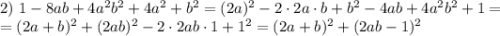 2) \ 1-8ab+4a^2b^2+4a^2+b^2 = (2a)^2-2\cdot 2a\cdot b+b^2 -4ab+4a^2b^2+1 = \\=(2a+b)^2+(2ab)^2-2\cdot2ab\cdot1+1^2 = (2a+b)^2+(2ab-1)^2