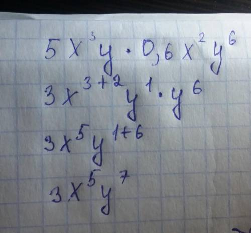 Запишіть одночлен у стандартному вигляді:5х³у•0,6x²y⁶