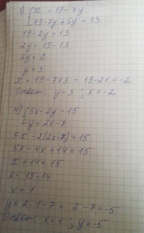 1462.Найдите решение систем уравнений х + 2y = 9,15х + 2y = 11;2) 9x - 2y = -17,x-2y = 7;3) (x+2y =