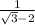 \frac{1}{\sqrt{3}-2}