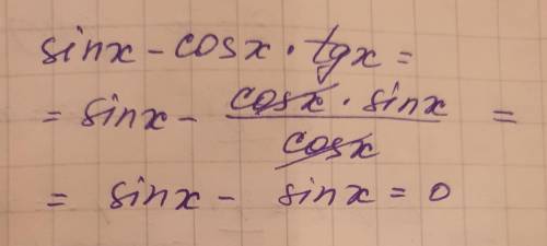 С ть та запишіть відповідь: sinх - соsх*tgх ть ​