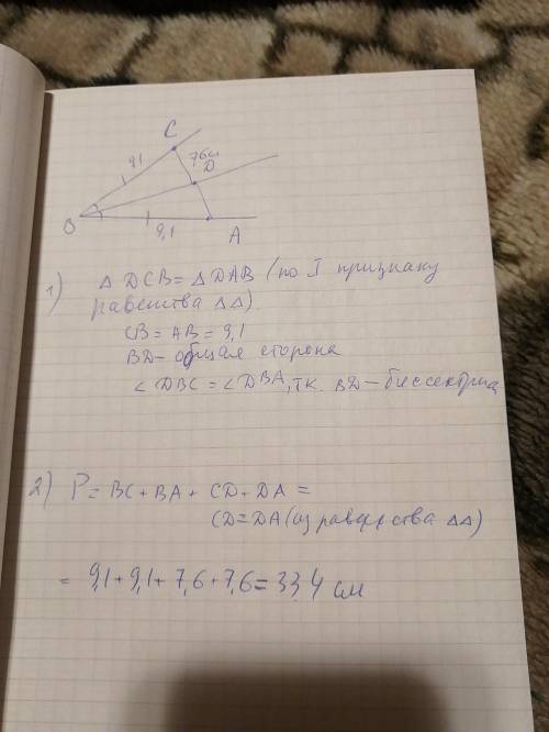 (Я со вчерашнего дня сделать не могу) На сторонах угла ABC отложены равные отрезки BA = BC = 9,1 см