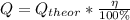 Q = Q_{theor}*\frac{\eta}{100\%}