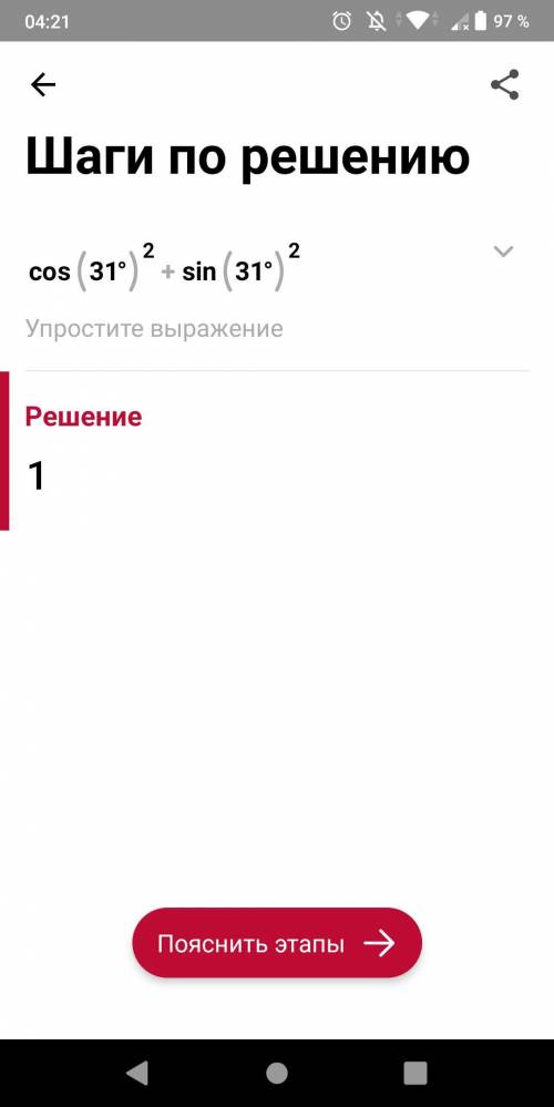 1)2tg41°•tg131°2)sin34°•cos34°/sin68°3)cos142°/sin^2 71°- cos^2 71°4)tg15°•ctg15°5)cos^2 31°+sin^2 3