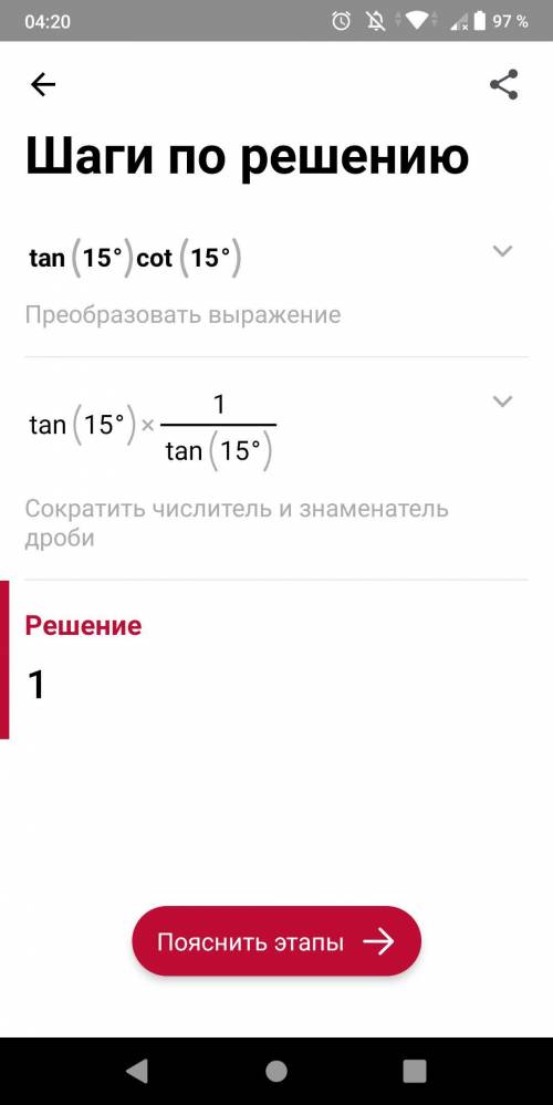 1)2tg41°•tg131°2)sin34°•cos34°/sin68°3)cos142°/sin^2 71°- cos^2 71°4)tg15°•ctg15°5)cos^2 31°+sin^2 3