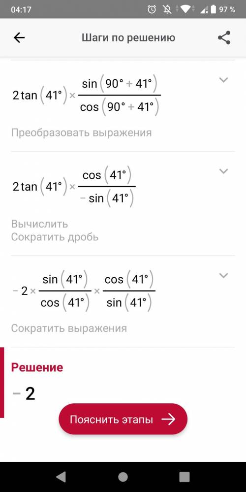 1)2tg41°•tg131°2)sin34°•cos34°/sin68°3)cos142°/sin^2 71°- cos^2 71°4)tg15°•ctg15°5)cos^2 31°+sin^2 3