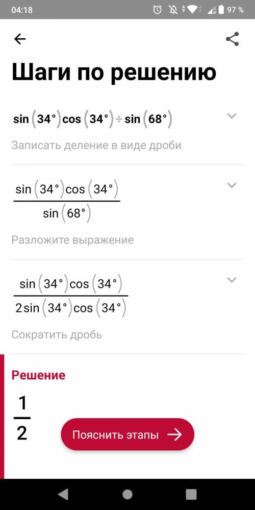 1)2tg41°•tg131°2)sin34°•cos34°/sin68°3)cos142°/sin^2 71°- cos^2 71°4)tg15°•ctg15°5)cos^2 31°+sin^2 3