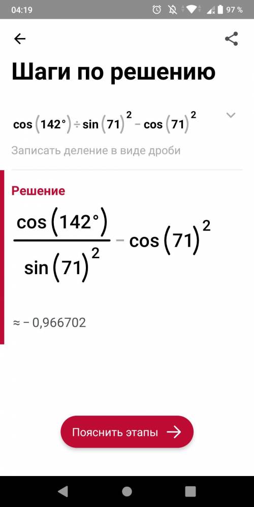 1)2tg41°•tg131°2)sin34°•cos34°/sin68°3)cos142°/sin^2 71°- cos^2 71°4)tg15°•ctg15°5)cos^2 31°+sin^2 3