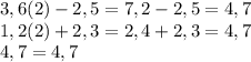 3,6(2)-2,5=7,2-2,5=4,7\\1,2(2)+2,3=2,4+2,3=4,7\\4,7=4,7