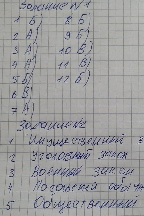 Главной задачей во внешней политики Казахских ханов Бурындук и Касыма заключалось в А) Захвате и уд