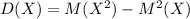 D(X)=M(X^2)-M^2(X)