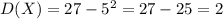 D(X)=27-5^2=27-25=2