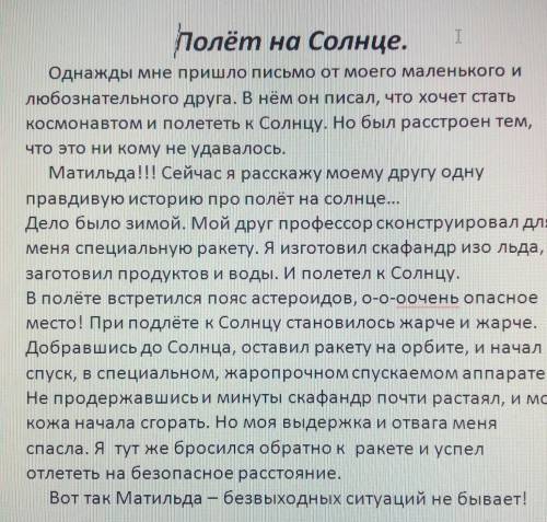 Составьте туристический маршрут