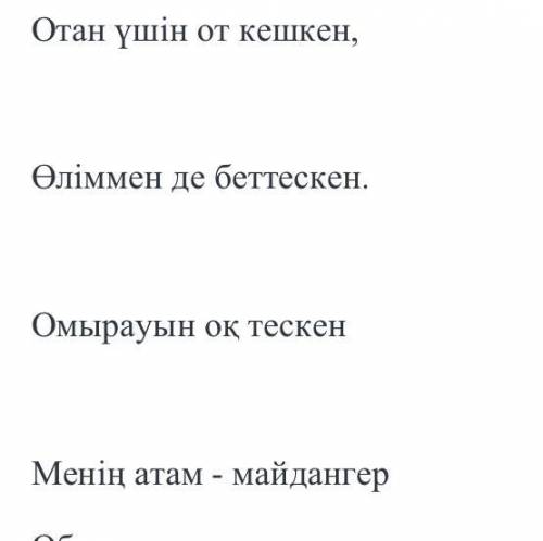 Туристік фирма басшысы ретінде хат иесіне жауап жазыңдар