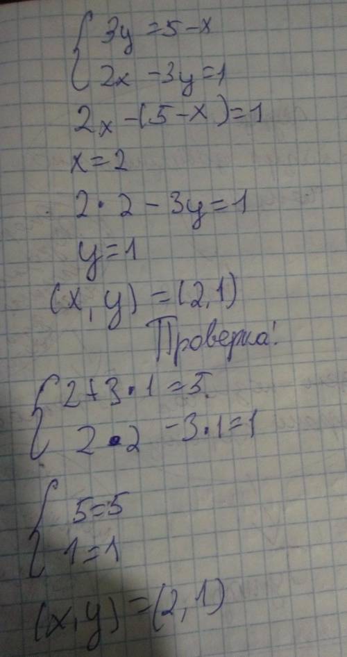 Решите систему уравнений сложения {x+3y=5 {2x-3y=1