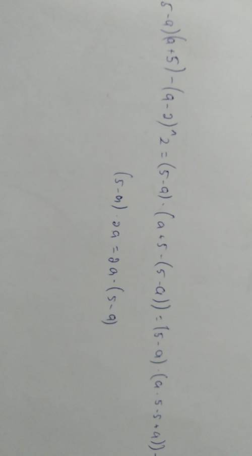 У выражение: (5-a)(a+5)-(a-2)^2