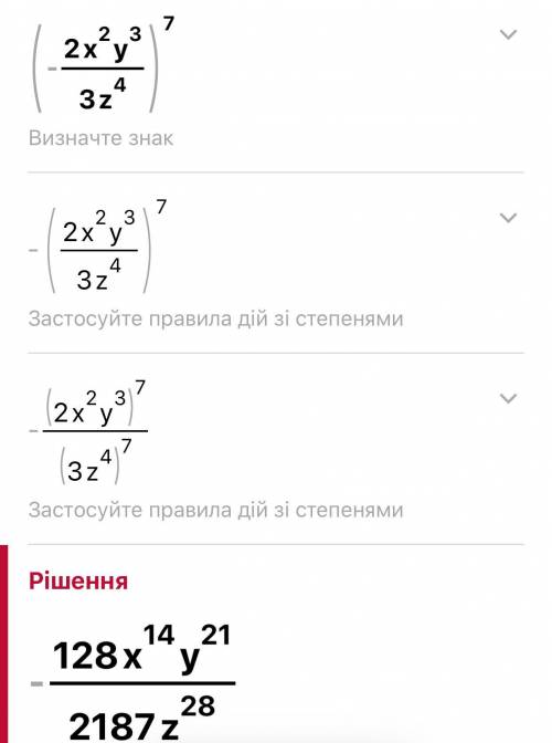 Возведи в степень алгебраическую дробь (В первое окошко введи знак дроби. Если дробь положительная,