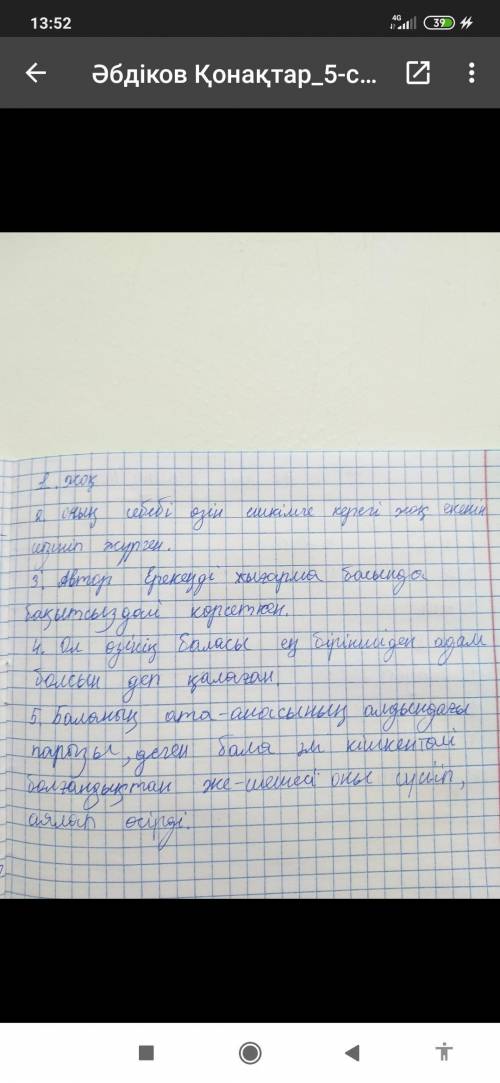 Сапабек өзінің әке –шешесіне деген перзенттік сағынышын, махаббатын таныта алды ма? 2. Ерекеңнің түн