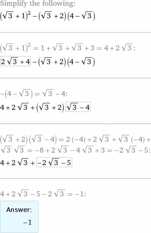 (√3+1)^2 – (2+ √3)(4 - √3) Решите