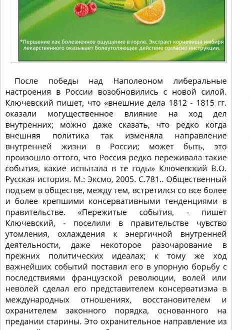 1.О чём мечтали крестьяне после Отечественной войны 1812 года. 2. За что выступали молодые офицеры-