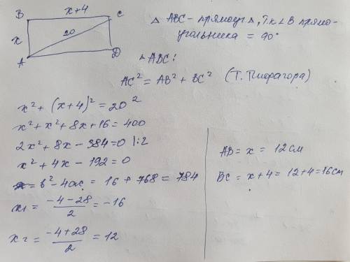 Знайти сторони прямокутника, якщо відомо, що одна з них на 4 см довша за другу, а діагональ прямокут